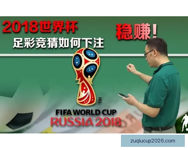掌握数据分析与赛况判断的世界杯竞猜实战技巧与稳定盈利思路